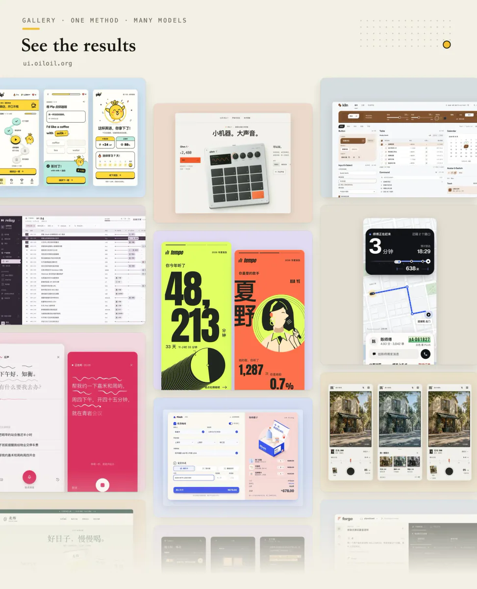 Oil UI — Gallery highlights: an English learning app, a music year in review, hardware and component library websites, a project management tool, a ride-hailing app, a voice assistant, a checkout flow, and a film camera