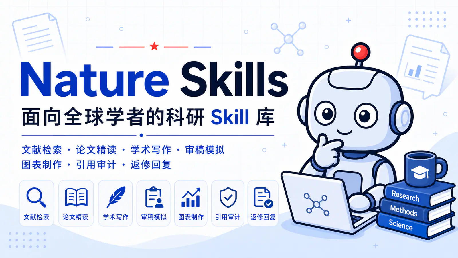 Nature Skills repository banner with a research robot and its literature, writing, review and figure workflows.