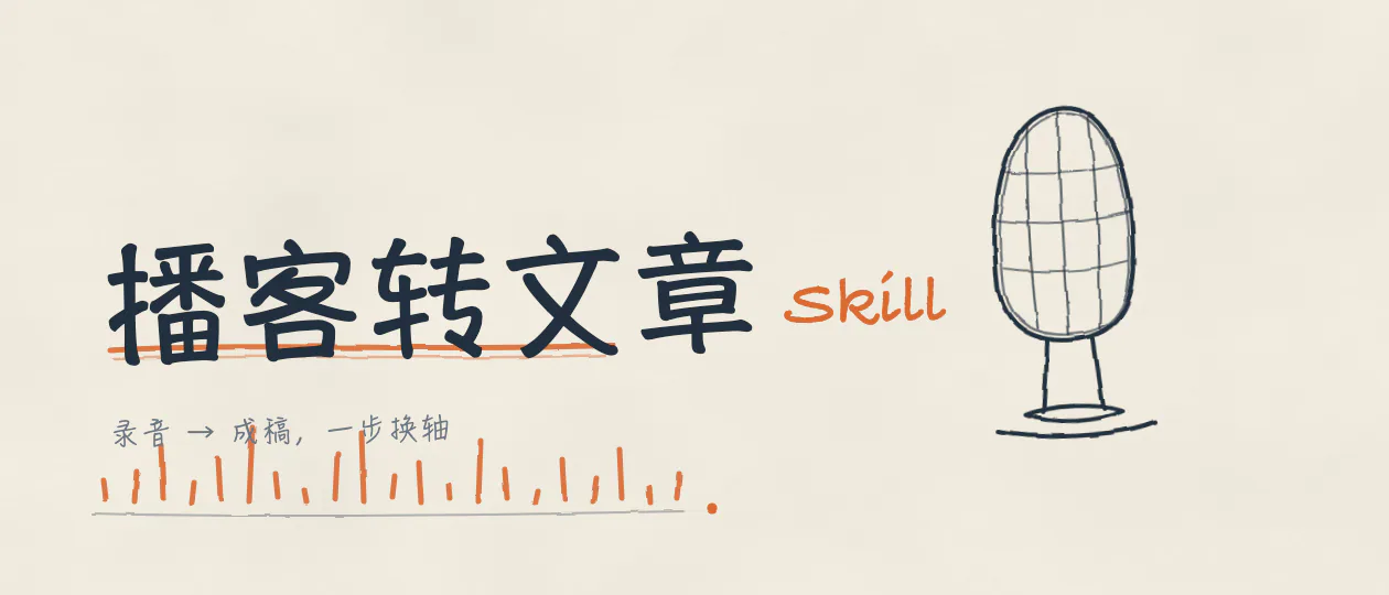 Author’s cover for the podcast-to-article workflow, illustrated with a microphone and transcript-to-article motif.
