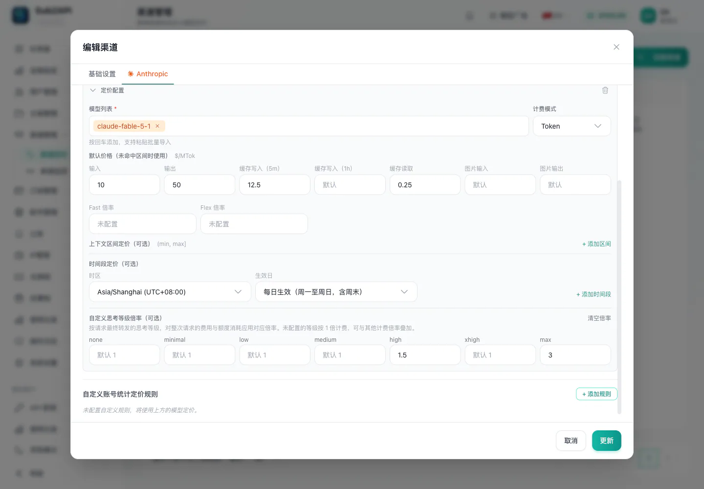 Reasoning and pricing configuration in Sub2API.