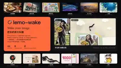 Lemomo’s animated Lemo-Wake README cover, showing example image-to-animation transformations around the orange title panel.