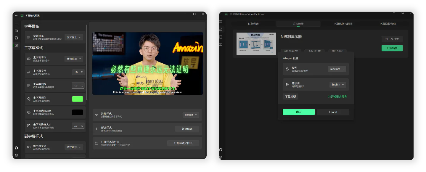 VideoCaptioner subtitle editing interface